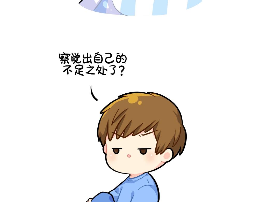 《诶？捡到一个小僵尸（第2季）》番外 小姜丝的不足之处 第9页
