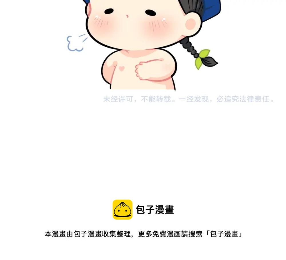 《诶？捡到一个小僵尸（第2季）》番外 体重 第13页