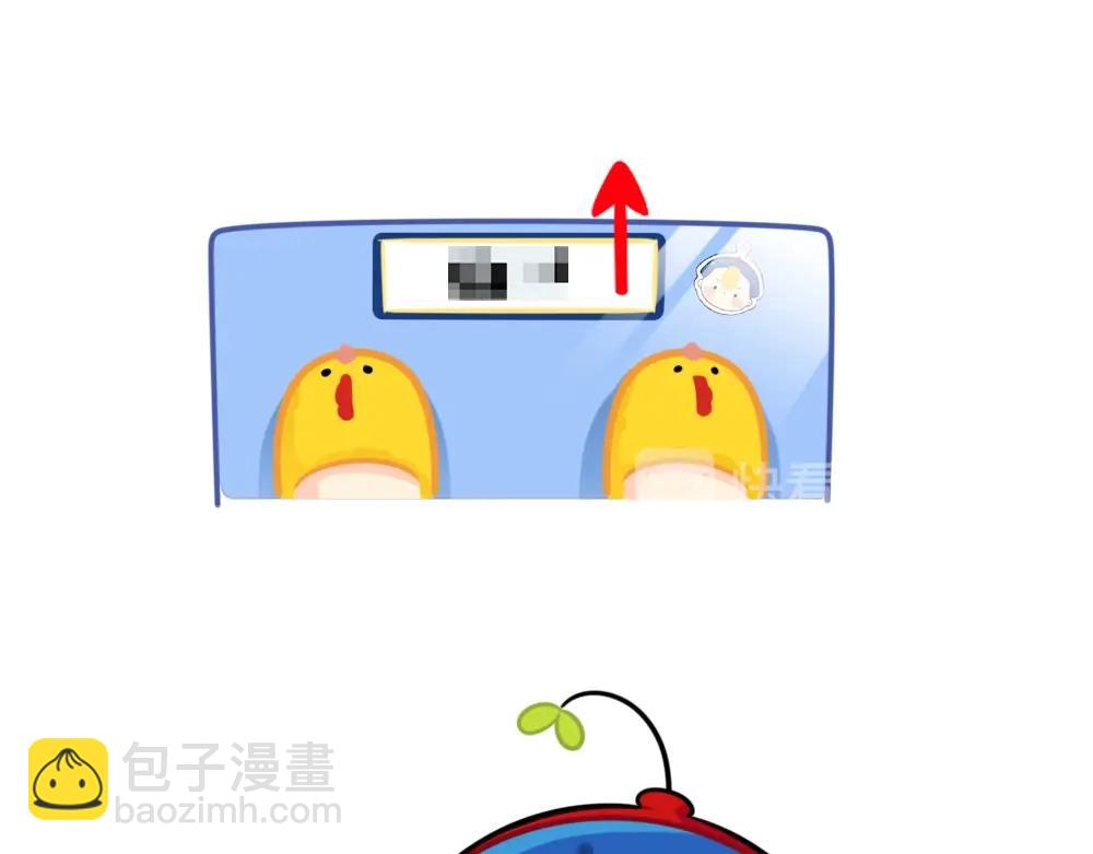 《诶？捡到一个小僵尸（第2季）》番外 体重 第5页