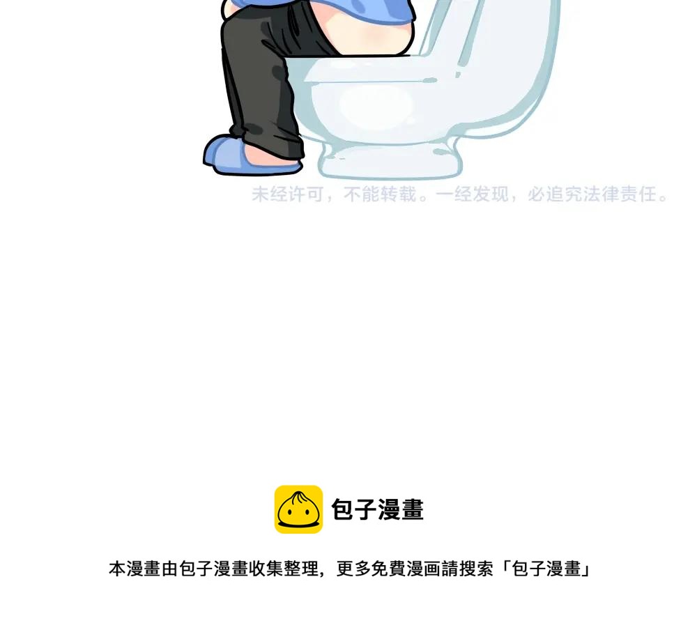 《诶？捡到一个小僵尸（第2季）》番外 上网课 第13页