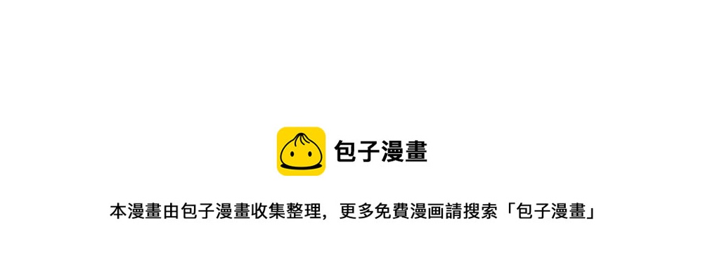 《诶？捡到一个小僵尸（第2季）》番外 小姜丝被被窝吃掉了 第12页