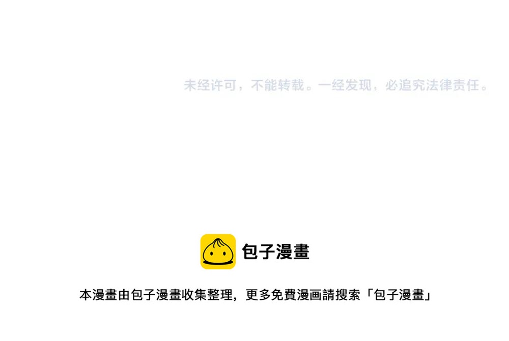 《诶？捡到一个小僵尸（第2季）》番外 口罩已经挡不住我的可爱了 第14页