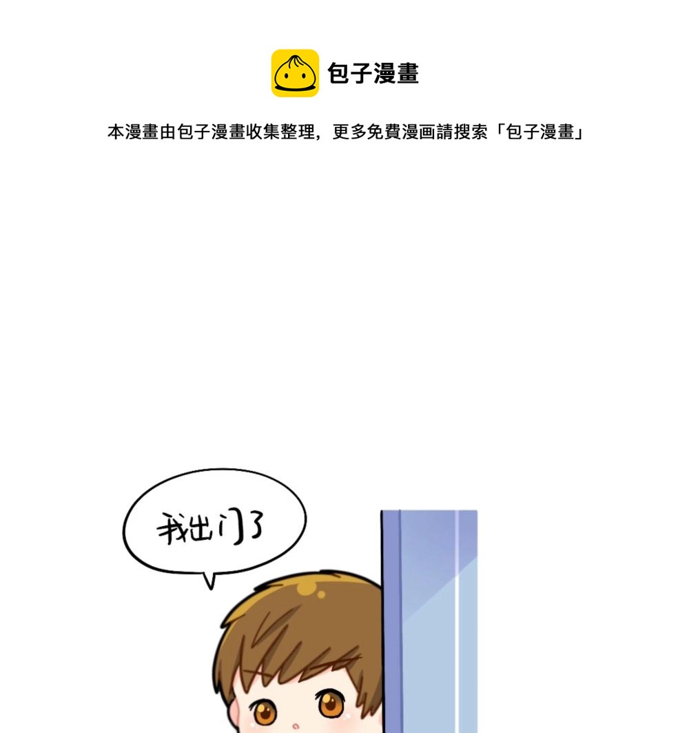 《诶？捡到一个小僵尸（第2季）》番外 口罩已经挡不住我的可爱了 第1页