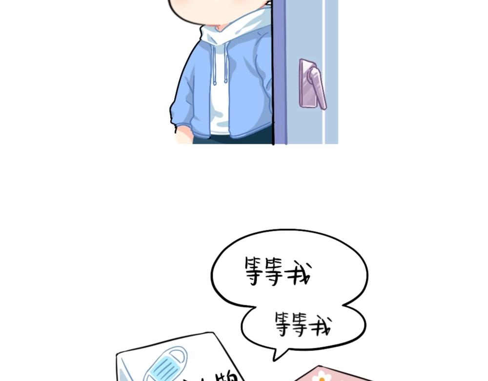 《诶？捡到一个小僵尸（第2季）》番外 口罩已经挡不住我的可爱了 第2页