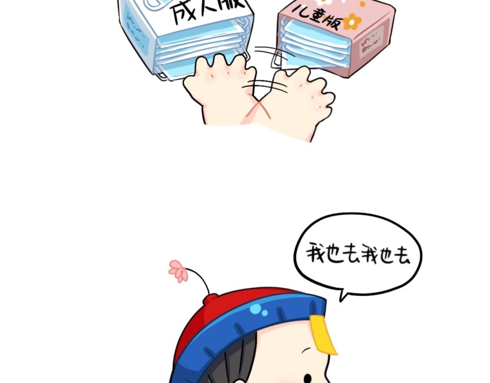 《诶？捡到一个小僵尸（第2季）》番外 口罩已经挡不住我的可爱了 第3页