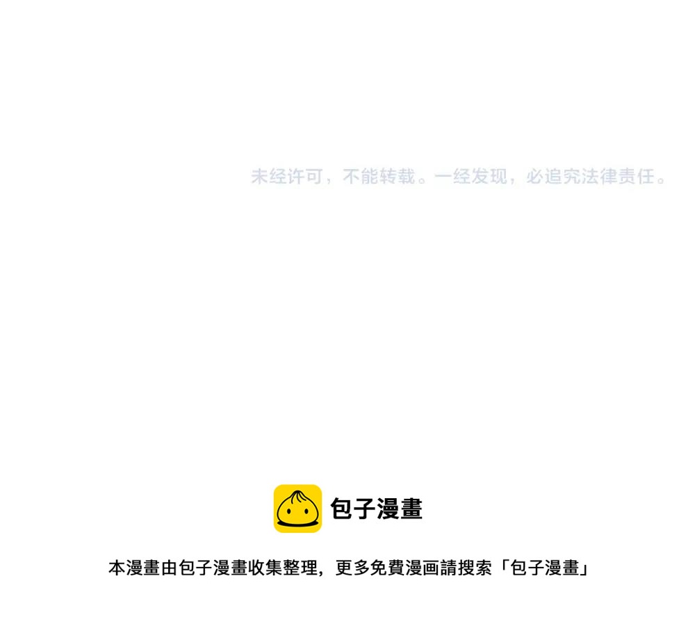 《诶？捡到一个小僵尸（第2季）》番外 涨价 第13页