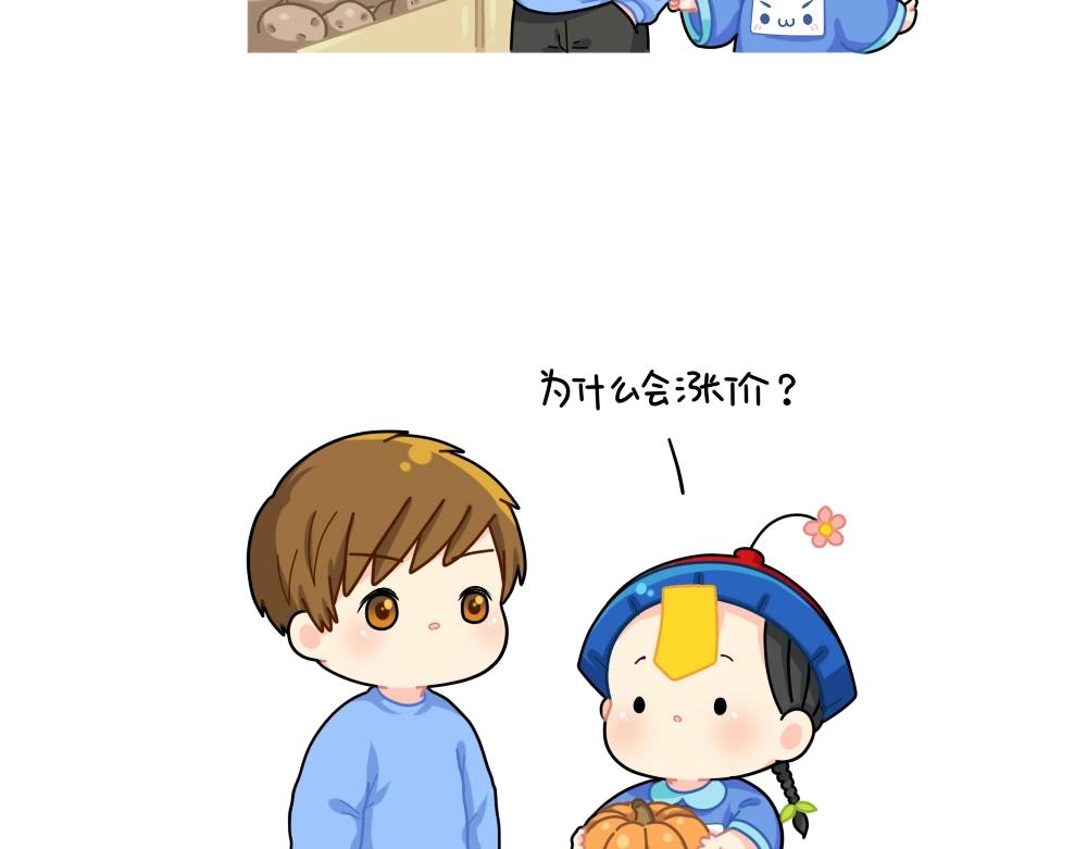 《诶？捡到一个小僵尸（第2季）》番外 涨价 第2页