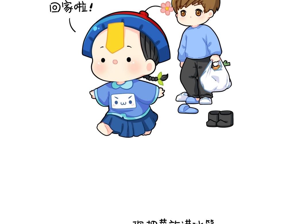 《诶？捡到一个小僵尸（第2季）》番外 涨价 第4页