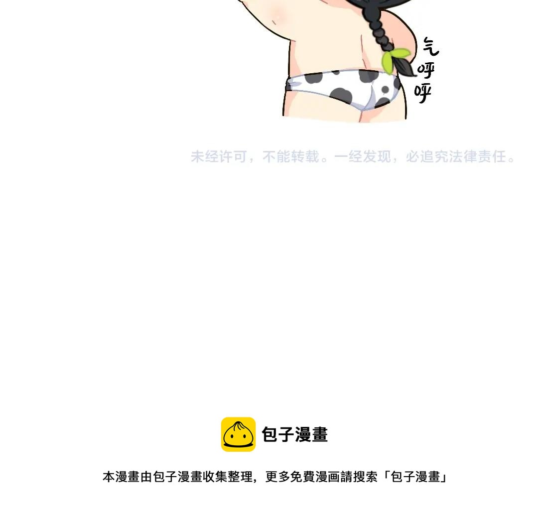 《诶？捡到一个小僵尸（第2季）》番外 XX前边加小就会变可爱 第10页