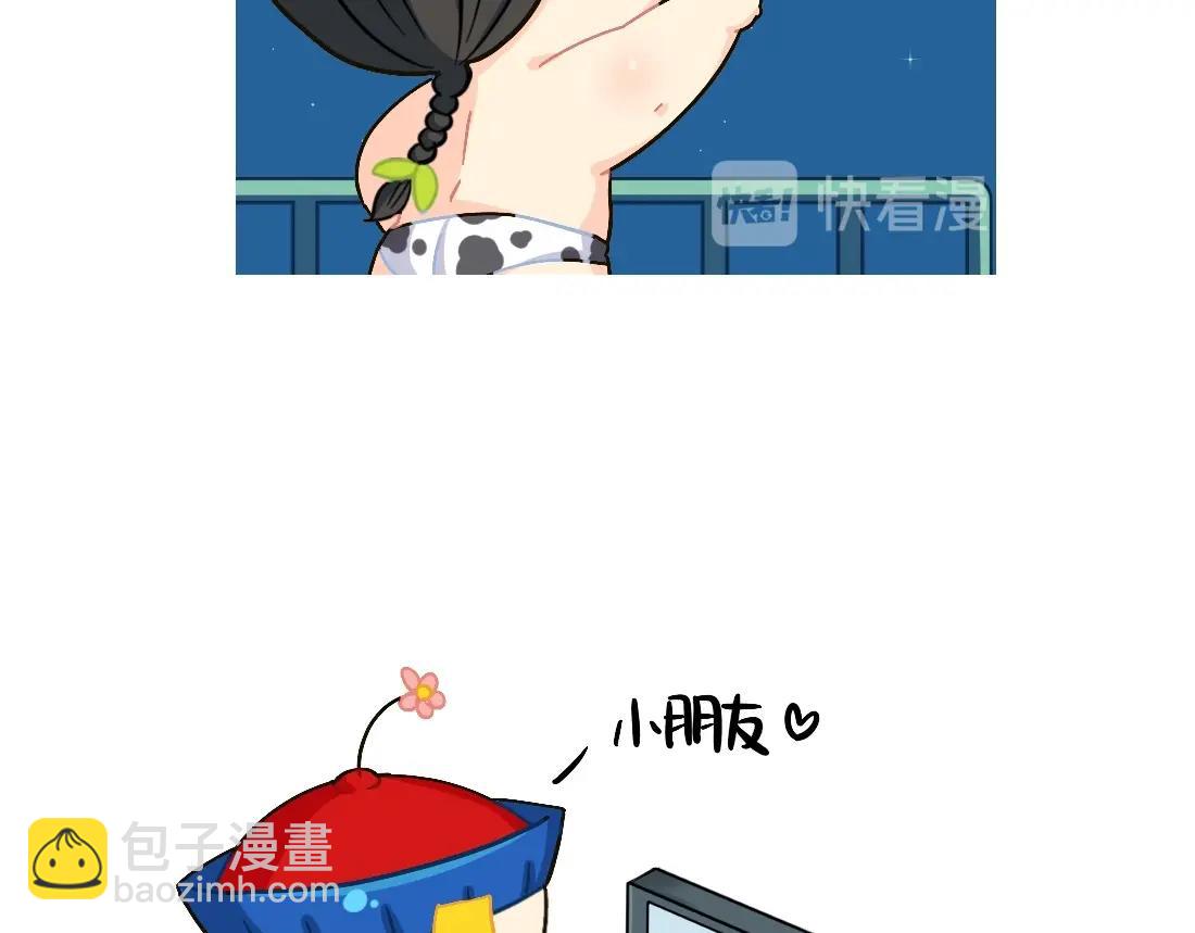 《诶？捡到一个小僵尸（第2季）》番外 XX前边加小就会变可爱 第5页
