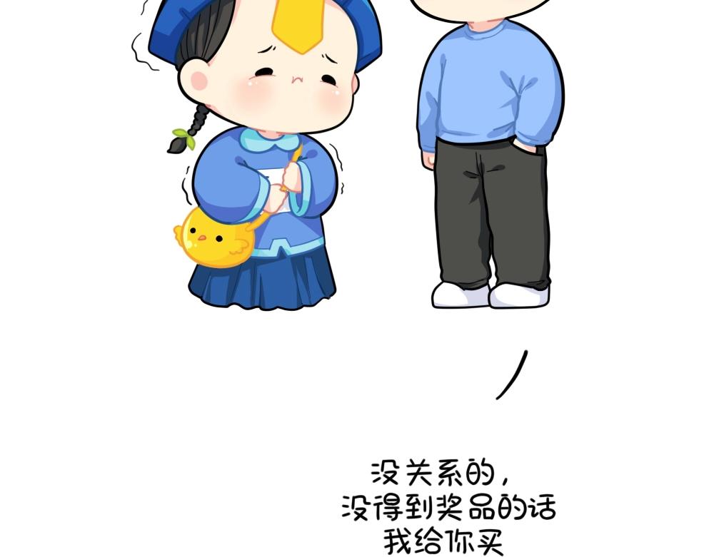 《诶？捡到一个小僵尸（第2季）》番外 小姜丝的选秀之旅 第15页