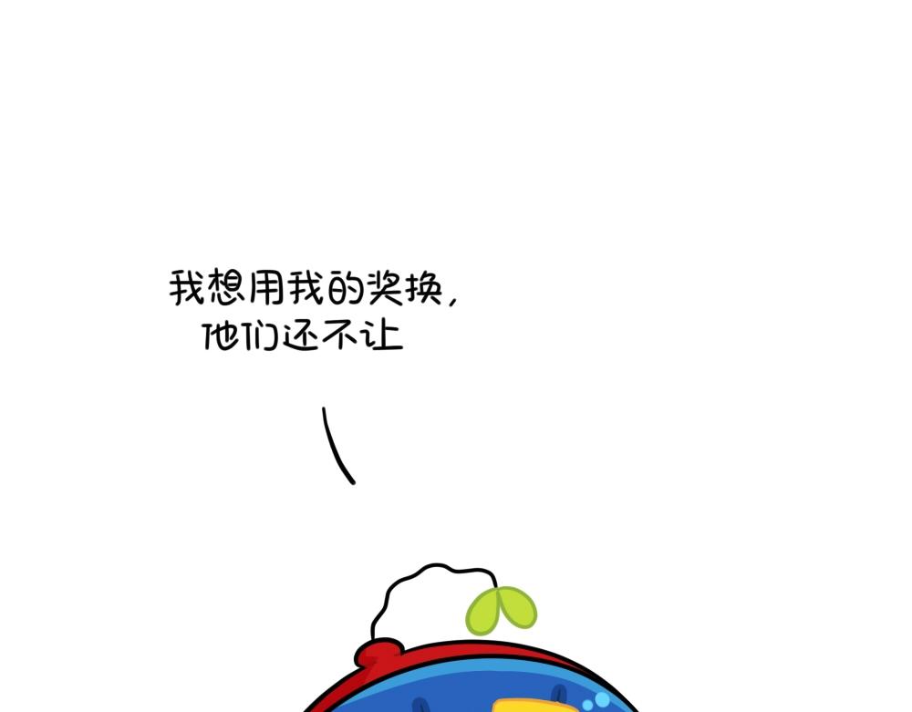 《诶？捡到一个小僵尸（第2季）》番外 小姜丝的选秀之旅 第16页