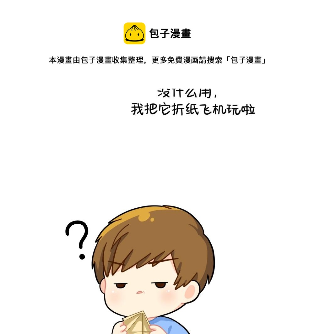 《诶？捡到一个小僵尸（第2季）》番外 小姜丝的选秀之旅 第20页