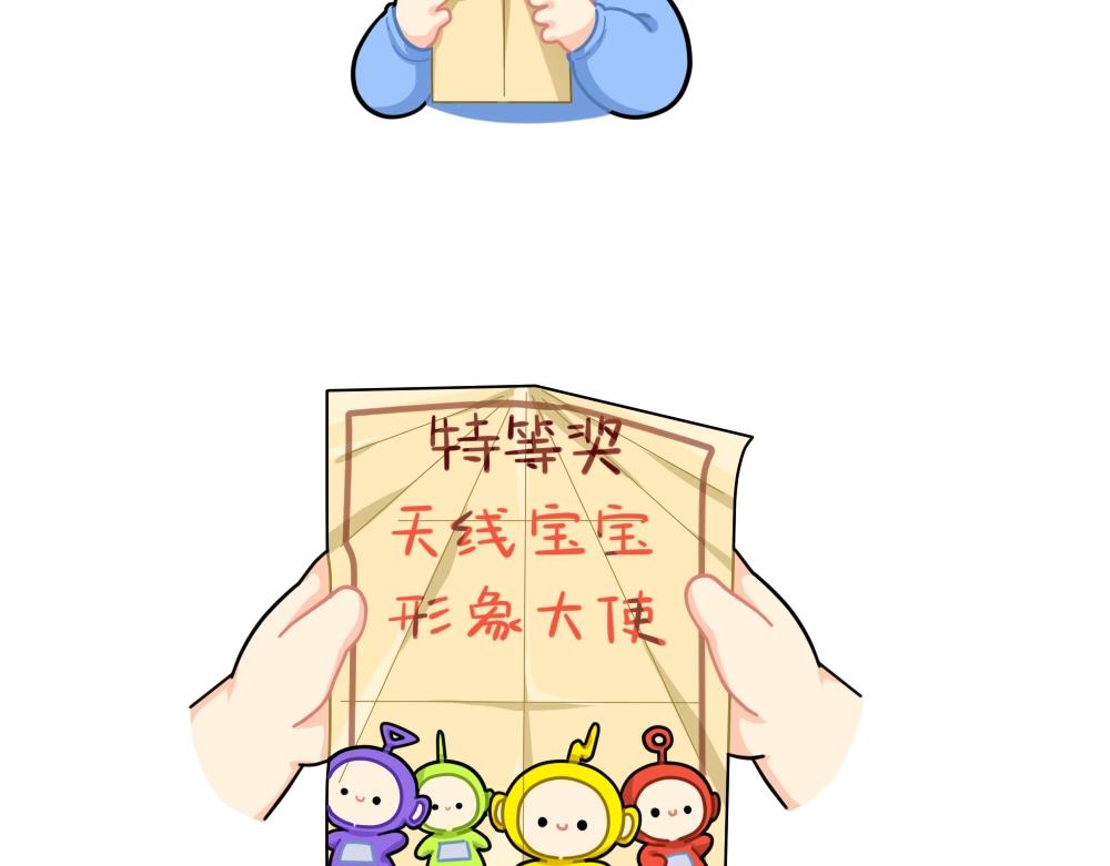 《诶？捡到一个小僵尸（第2季）》番外 小姜丝的选秀之旅 第21页