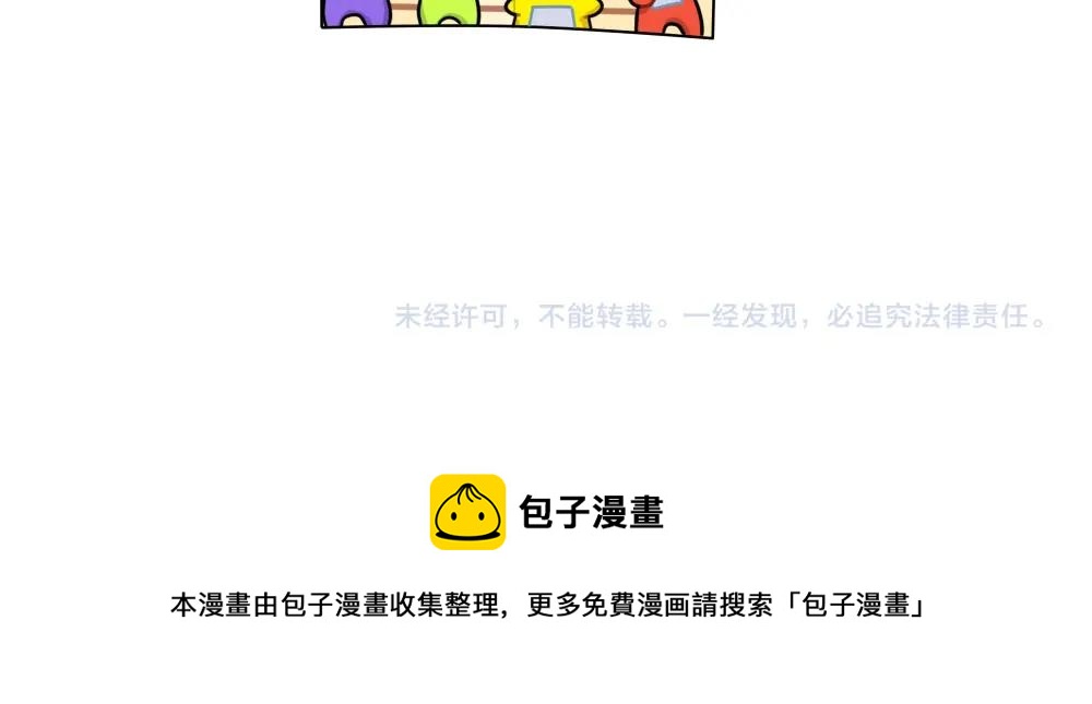 《诶？捡到一个小僵尸（第2季）》番外 小姜丝的选秀之旅 第22页