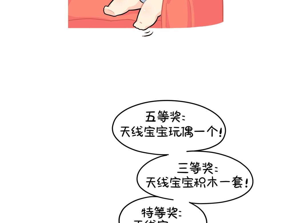 《诶？捡到一个小僵尸（第2季）》番外 小姜丝的选秀之旅 第2页