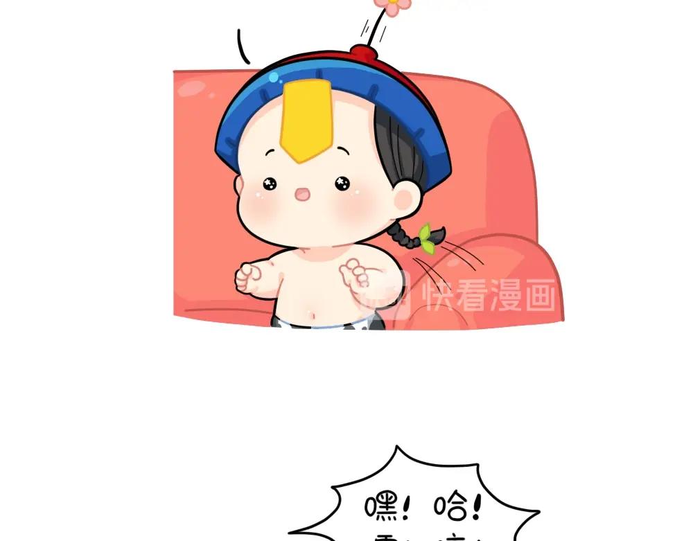 《诶？捡到一个小僵尸（第2季）》番外 小姜丝的选秀之旅 第4页