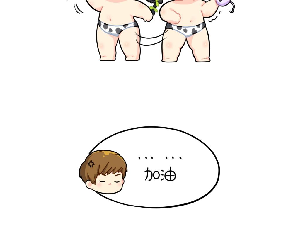 《诶？捡到一个小僵尸（第2季）》番外 小姜丝的选秀之旅 第8页