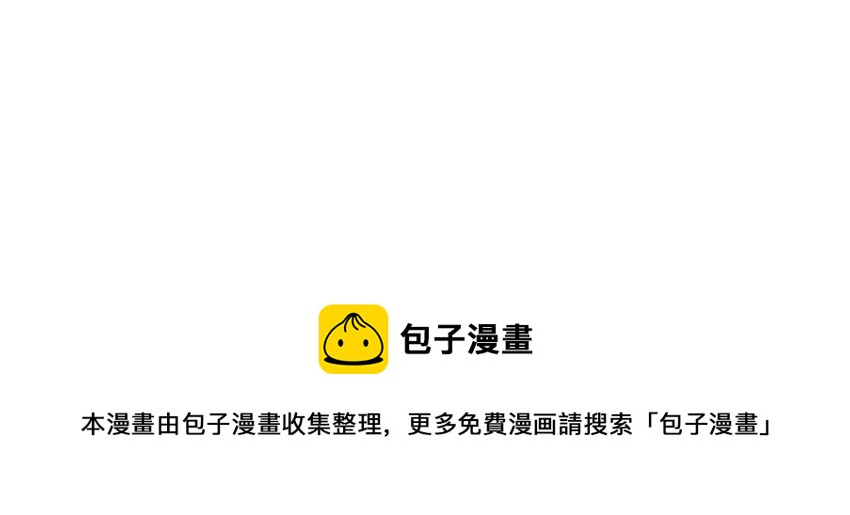 《诶？捡到一个小僵尸（第2季）》番外 电话 第15页