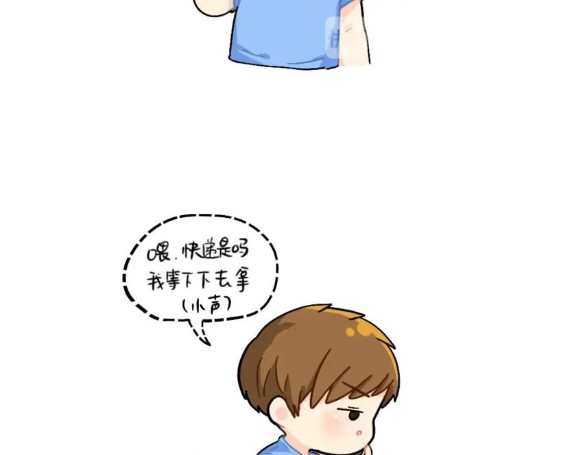 《诶？捡到一个小僵尸（第2季）》番外 电话 第2页