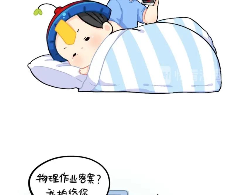 《诶？捡到一个小僵尸（第2季）》番外 电话 第3页