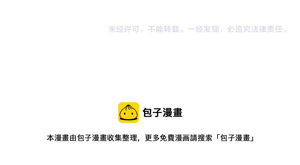 《诶？捡到一个小僵尸（第2季）》番外 解压方式 第12页