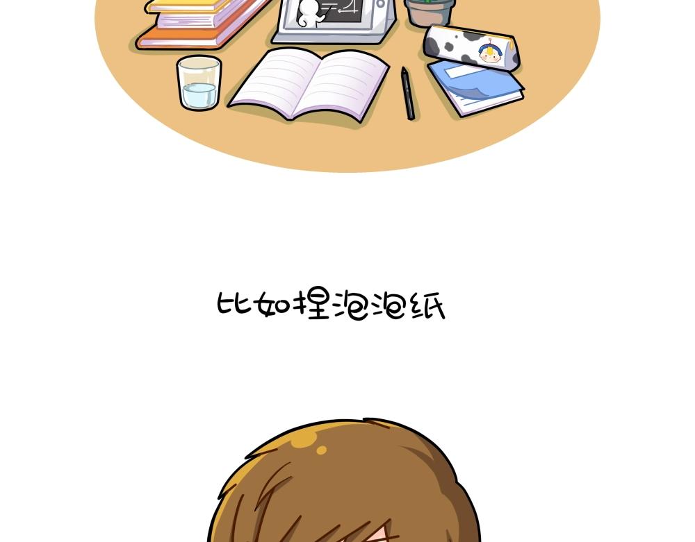 《诶？捡到一个小僵尸（第2季）》番外 解压方式 第2页