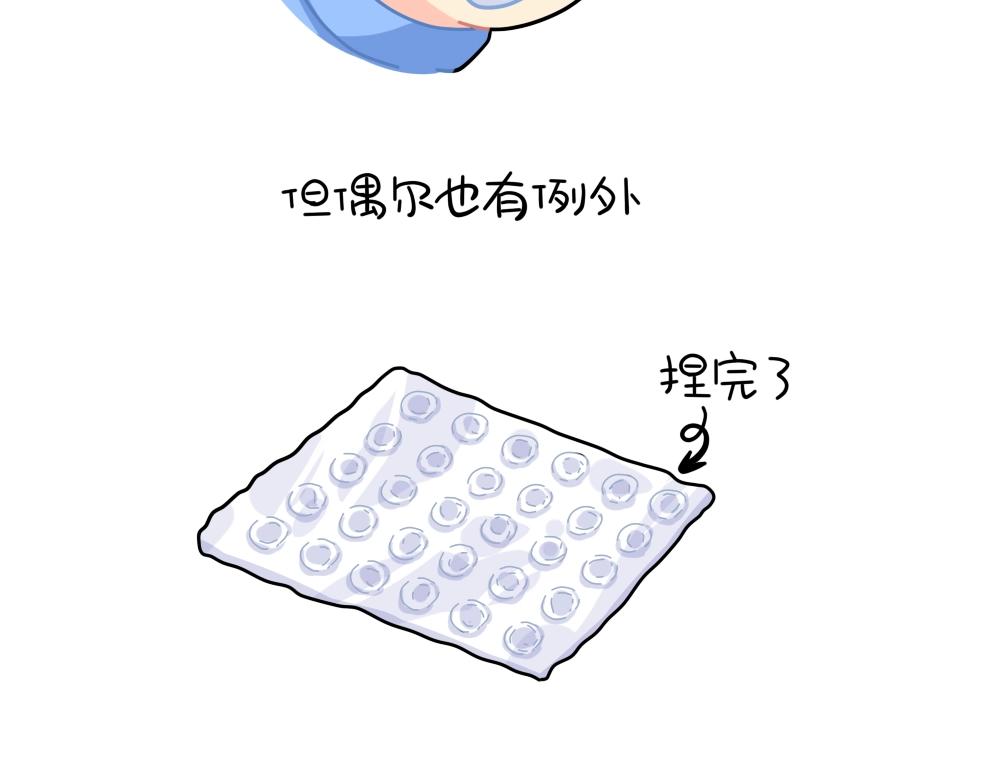 《诶？捡到一个小僵尸（第2季）》番外 解压方式 第6页