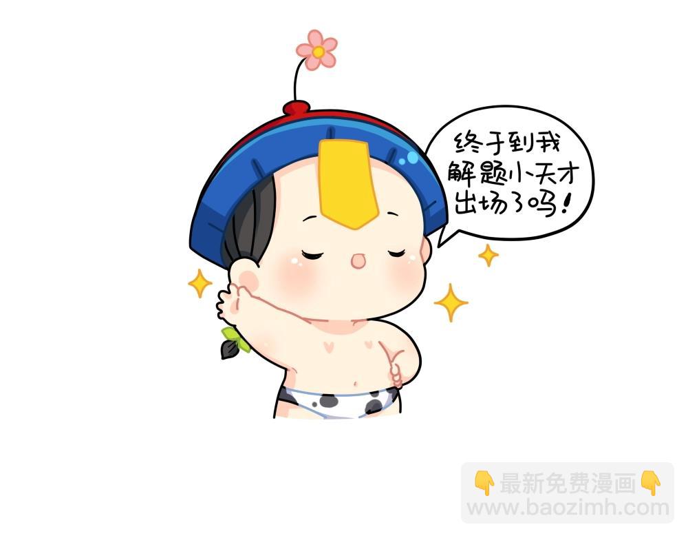 《诶？捡到一个小僵尸（第2季）》番外 解压方式 第9页
