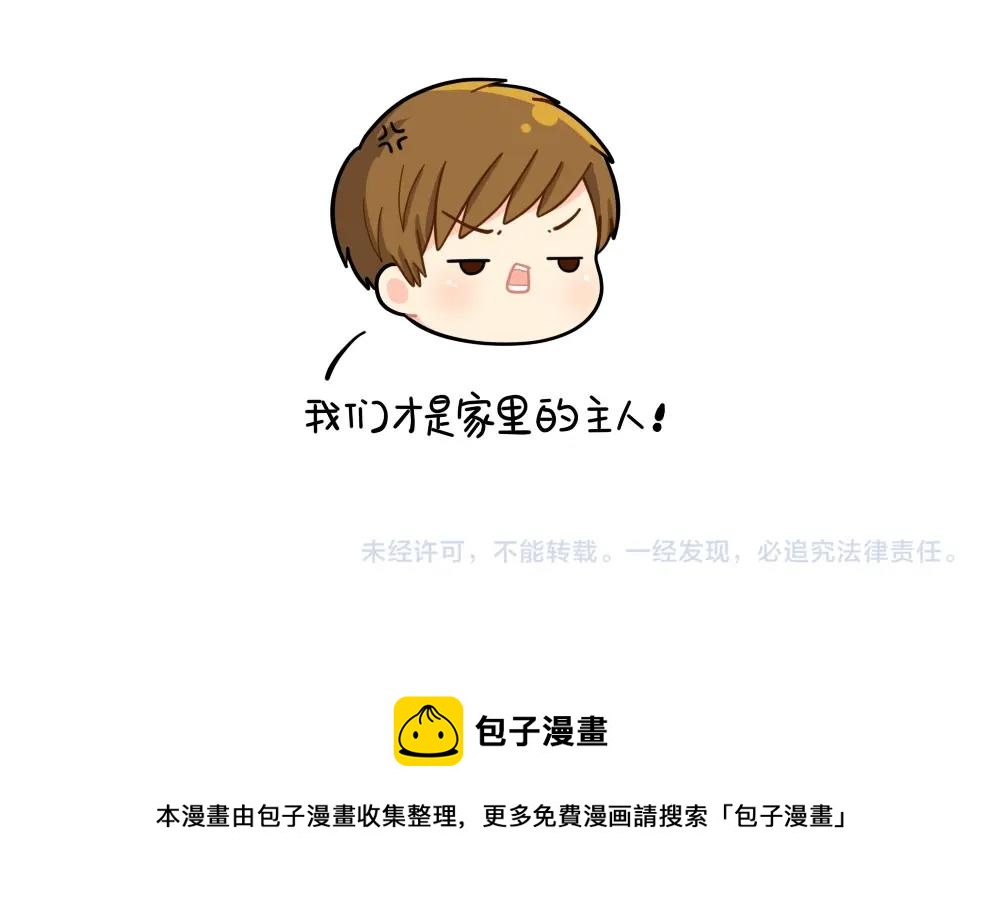 《诶？捡到一个小僵尸（第2季）》番外 小姜丝做梦 第13页