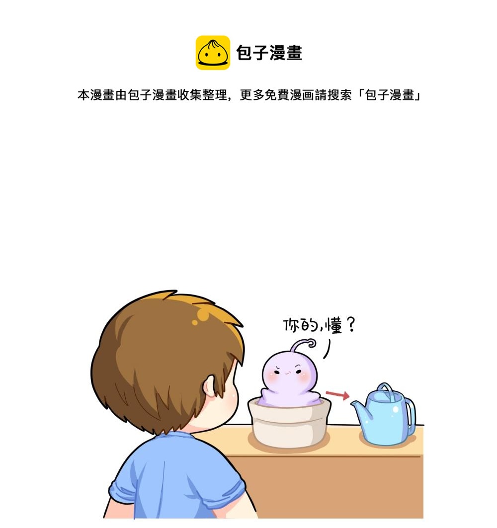 《诶？捡到一个小僵尸（第2季）》番外 小姜丝做梦 第1页
