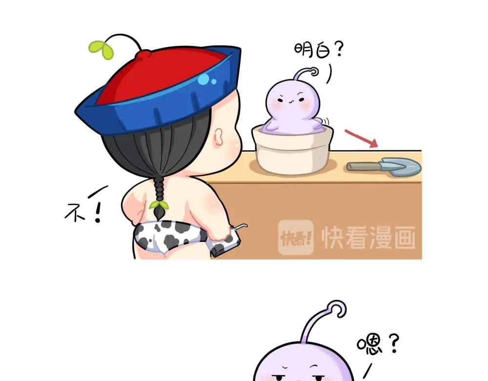 《诶？捡到一个小僵尸（第2季）》番外 小姜丝做梦 第3页