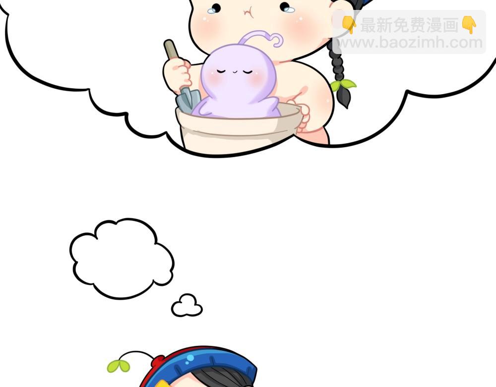 《诶？捡到一个小僵尸（第2季）》番外 小姜丝做梦 第5页