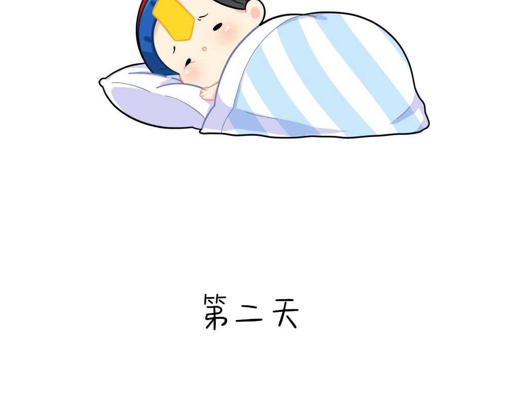 《诶？捡到一个小僵尸（第2季）》番外 小姜丝做梦 第6页