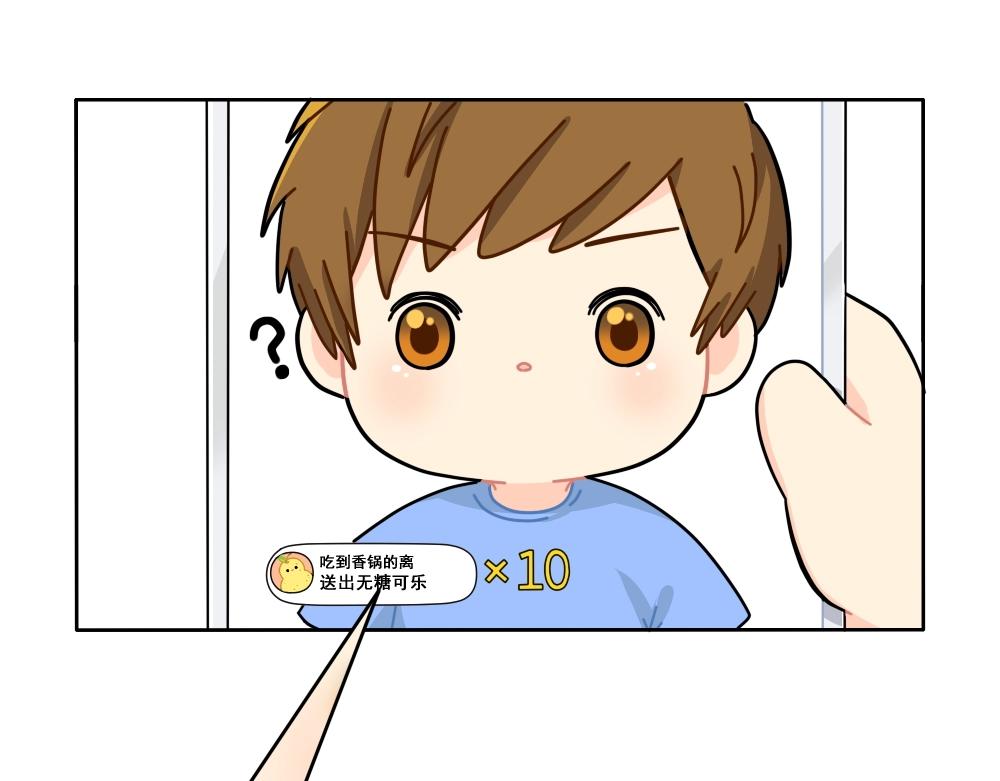《诶？捡到一个小僵尸（第2季）》番外 直播 第15页