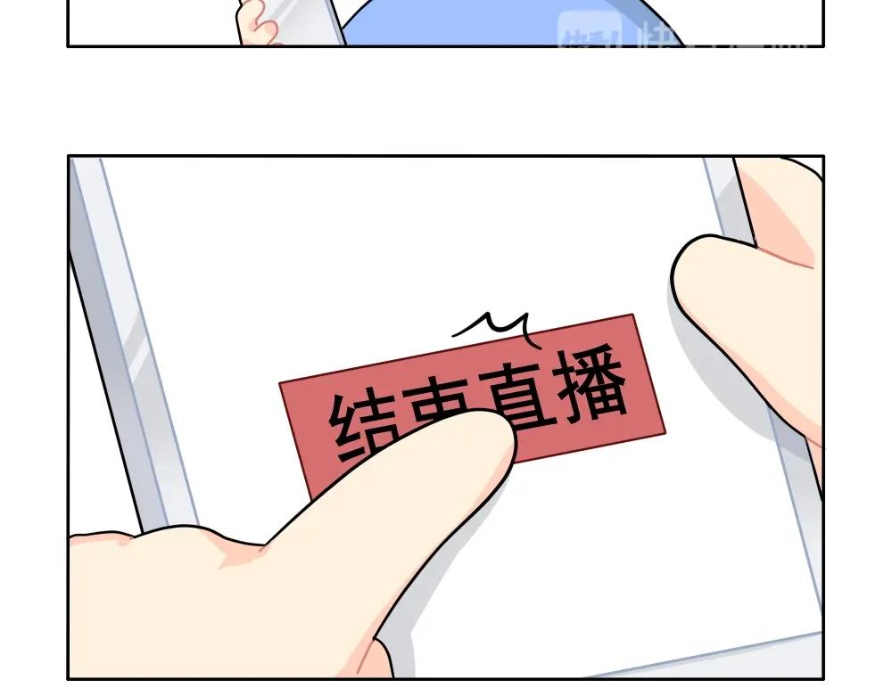 《诶？捡到一个小僵尸（第2季）》番外 直播 第19页