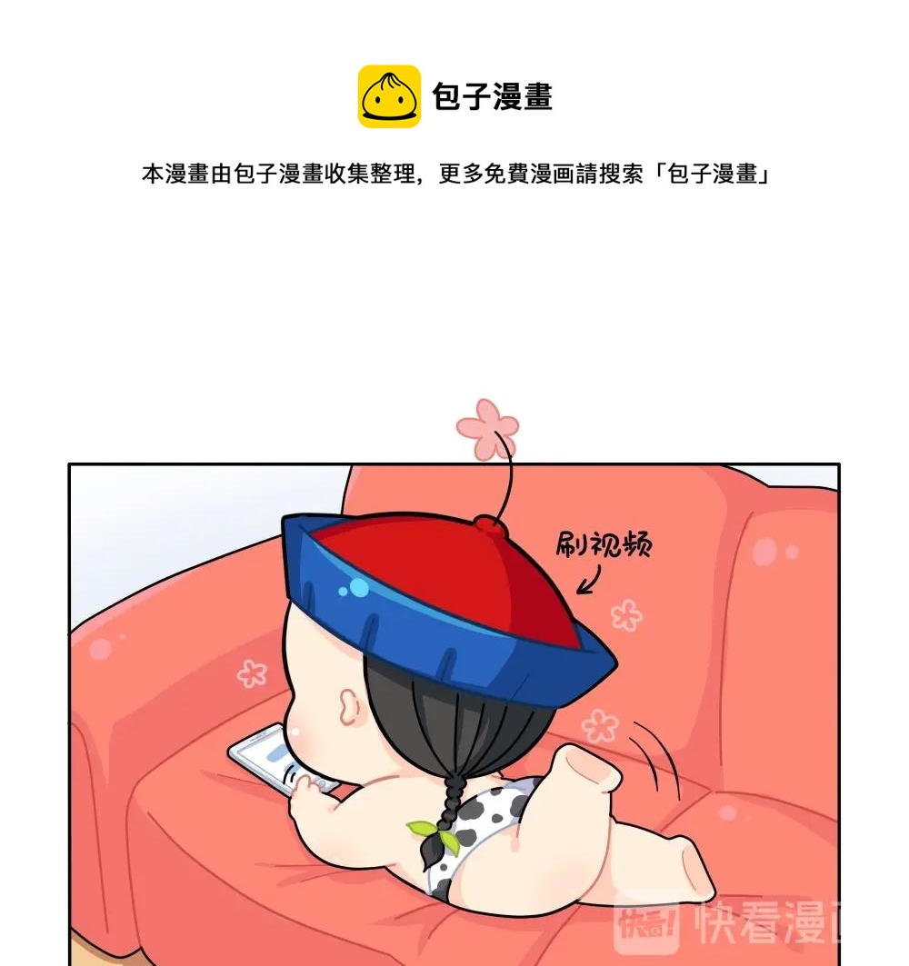 《诶？捡到一个小僵尸（第2季）》番外 直播 第1页