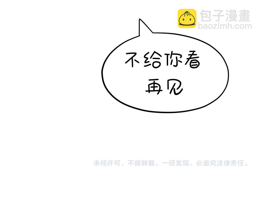 《诶？捡到一个小僵尸（第2季）》番外 直播 第20页
