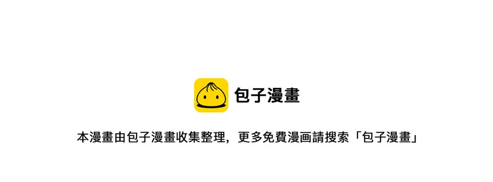 《诶？捡到一个小僵尸（第2季）》番外 直播 第21页