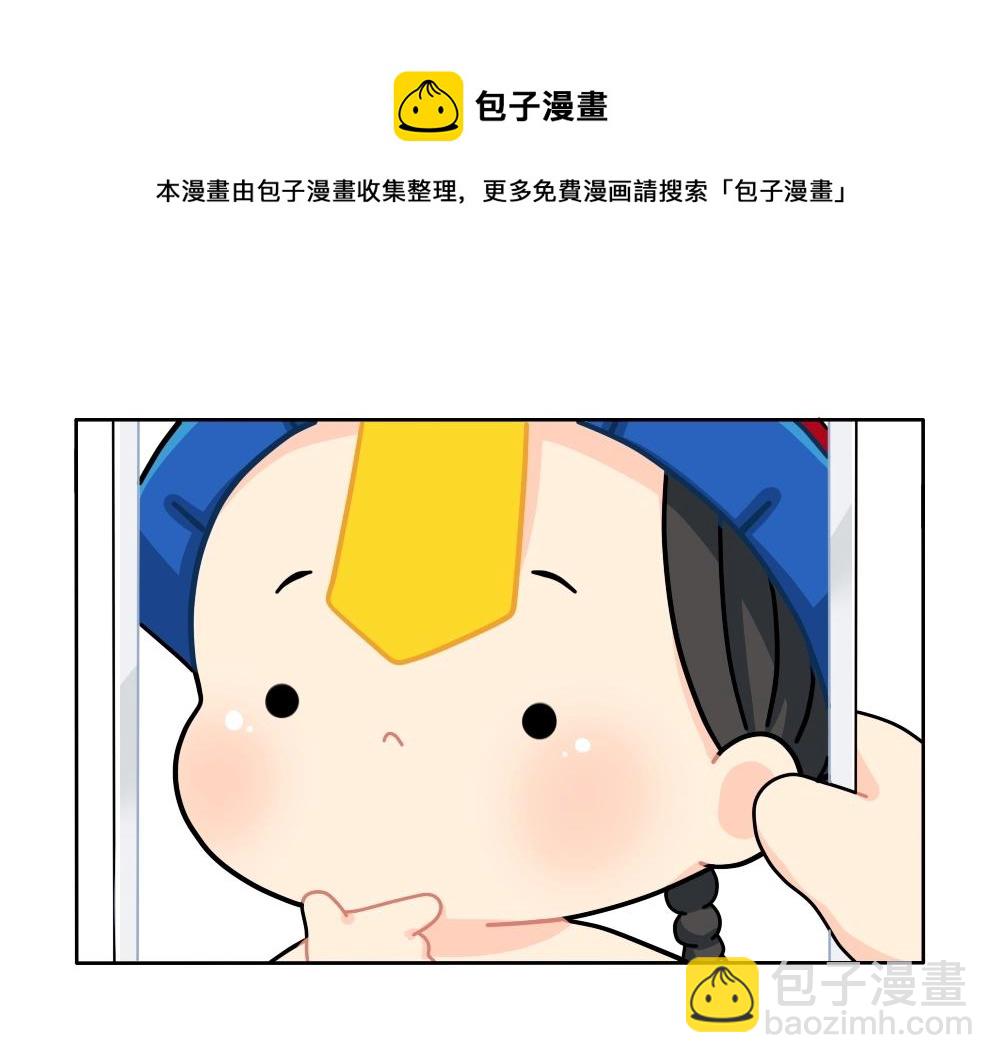 《诶？捡到一个小僵尸（第2季）》番外 直播 第5页
