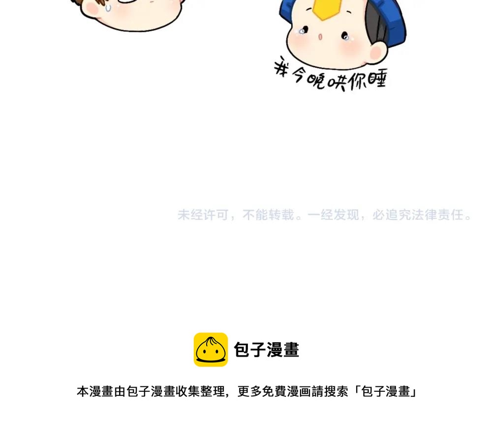 《诶？捡到一个小僵尸（第2季）》番外 怎么会有这么可怕的书？ 第12页