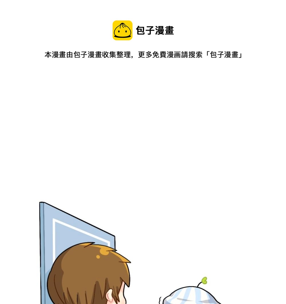 《诶？捡到一个小僵尸（第2季）》番外 怎么会有这么可怕的书？ 第1页