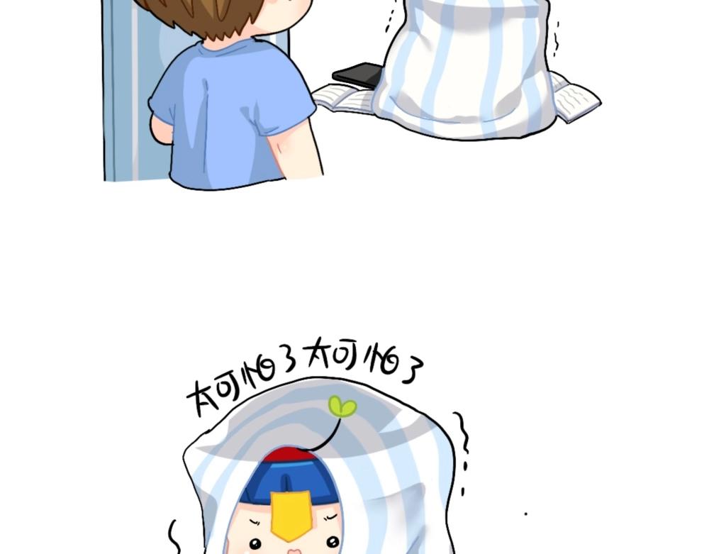 《诶？捡到一个小僵尸（第2季）》番外 怎么会有这么可怕的书？ 第2页