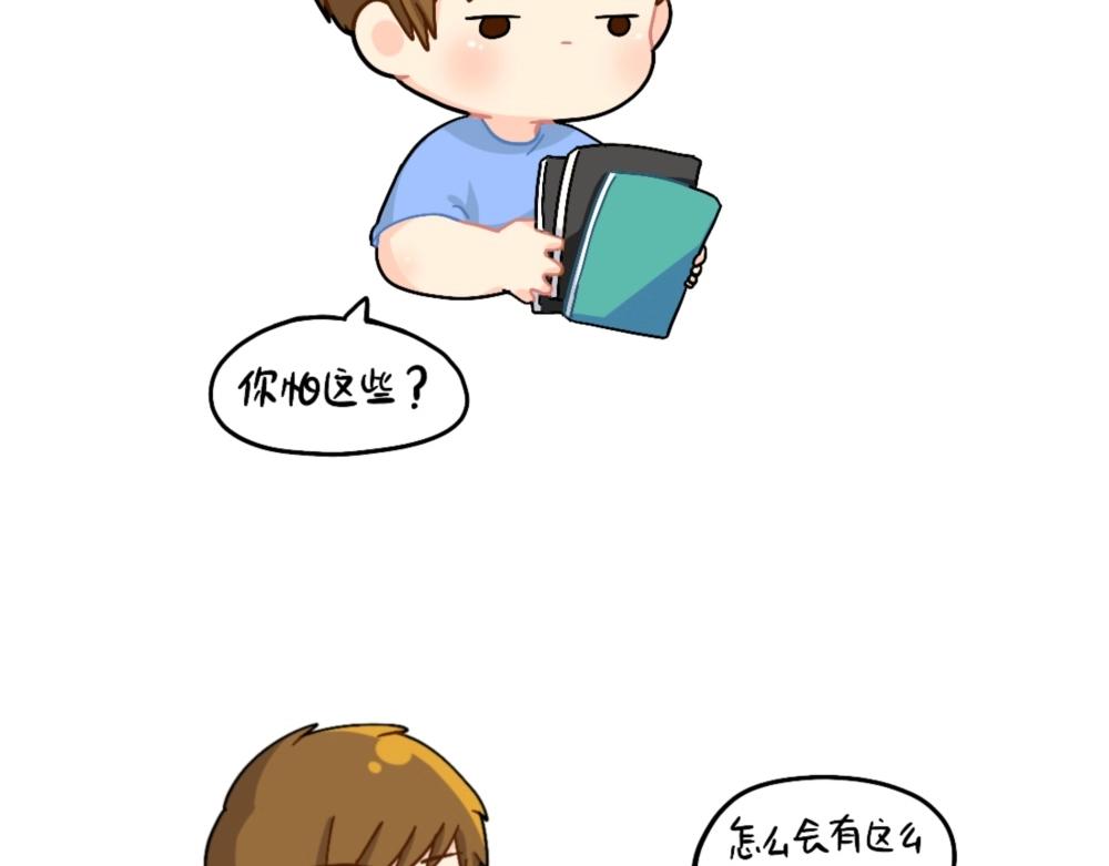 《诶？捡到一个小僵尸（第2季）》番外 怎么会有这么可怕的书？ 第6页