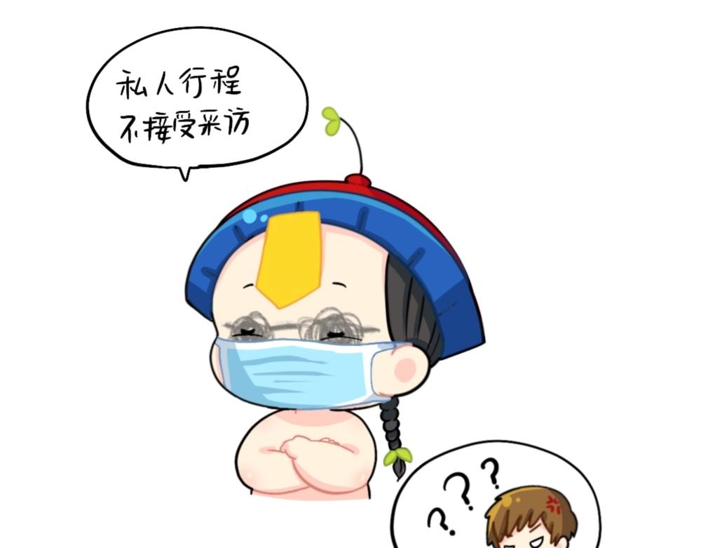 《诶？捡到一个小僵尸（第2季）》番外 明星 第11页