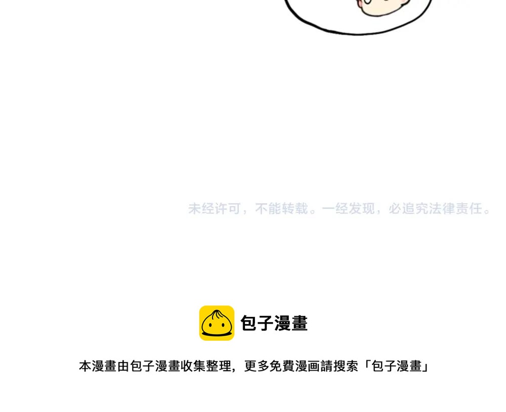 《诶？捡到一个小僵尸（第2季）》番外 明星 第12页