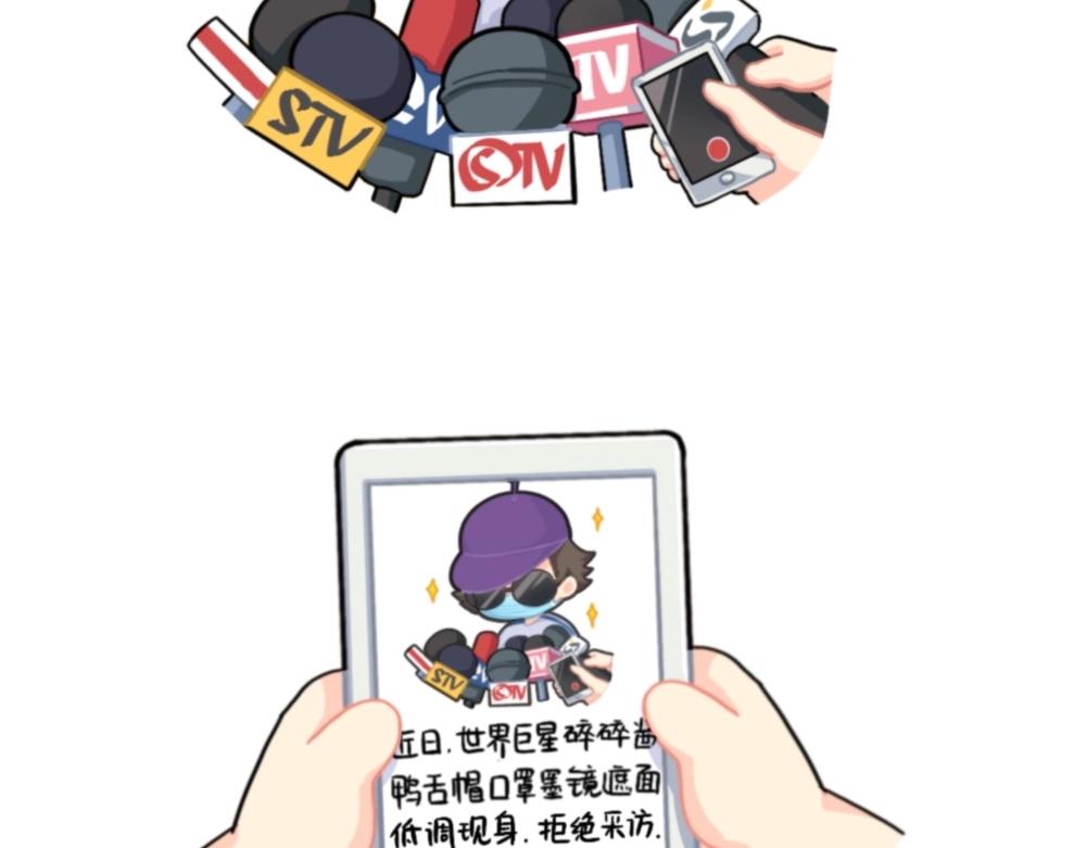 《诶？捡到一个小僵尸（第2季）》番外 明星 第2页