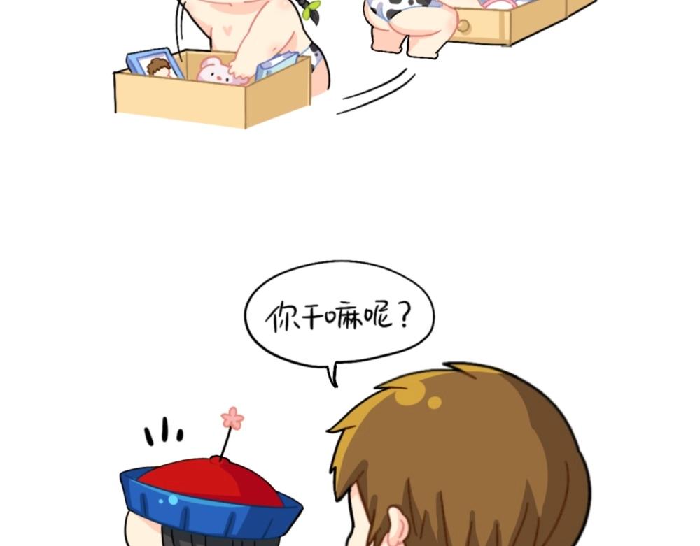 《诶？捡到一个小僵尸（第2季）》番外 明星 第7页
