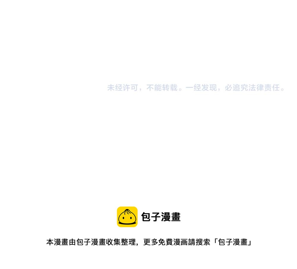 《诶？捡到一个小僵尸（第2季）》番外 在吗在吗？我有点想你 第13页