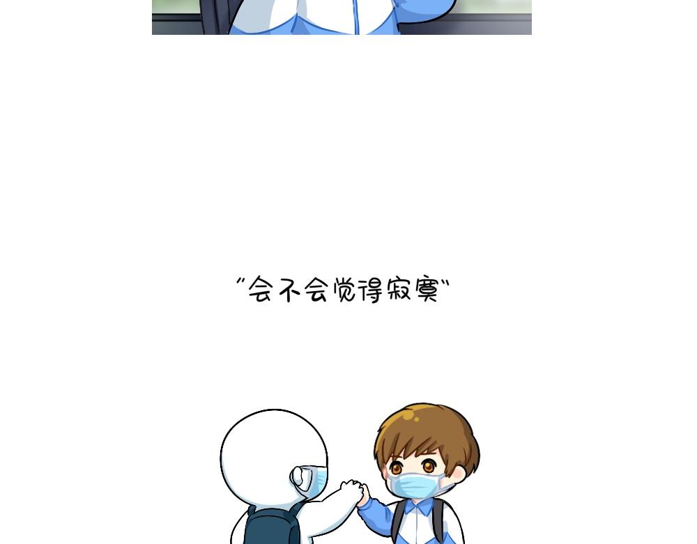 《诶？捡到一个小僵尸（第2季）》番外 在吗在吗？我有点想你 第4页